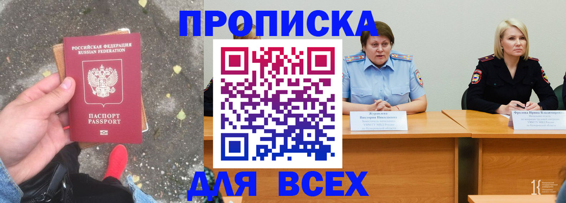 миграционный учет в Покрове