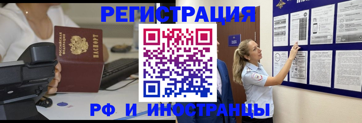 регистрация в Покрове